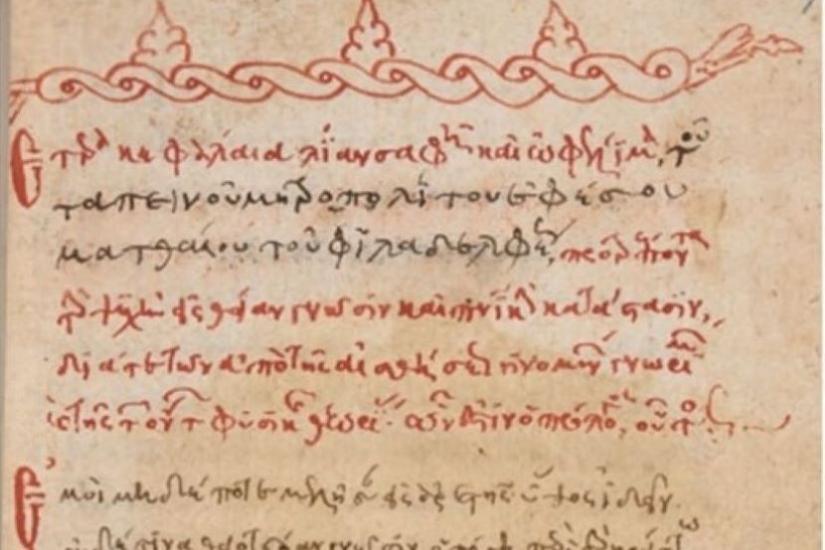 London manuscript: Burney 114, f. 1r